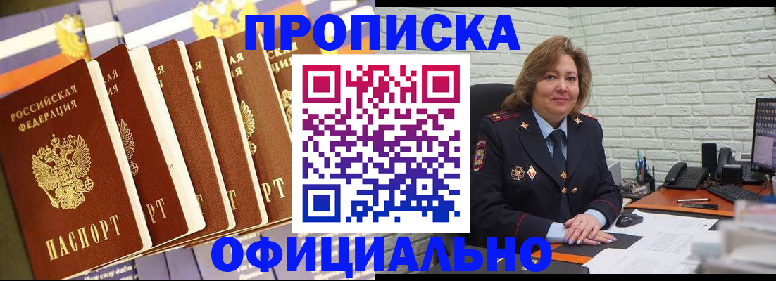 временная регистрация законно в Болотном