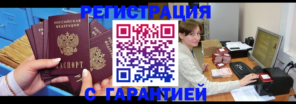 прописка поиск в Болотном