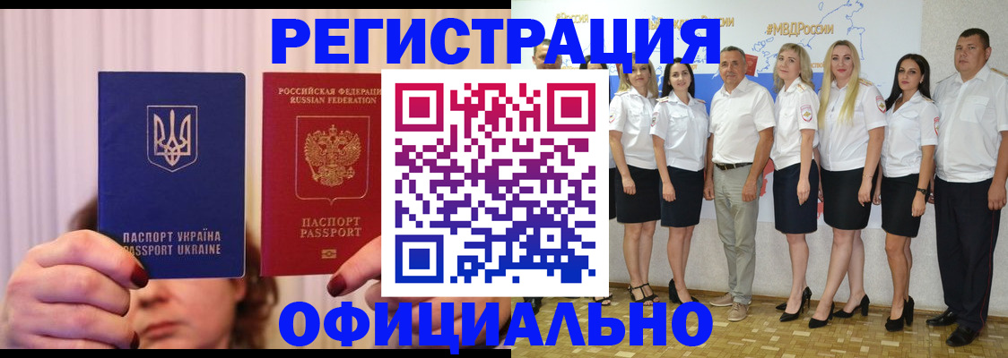 прописка в Болотном