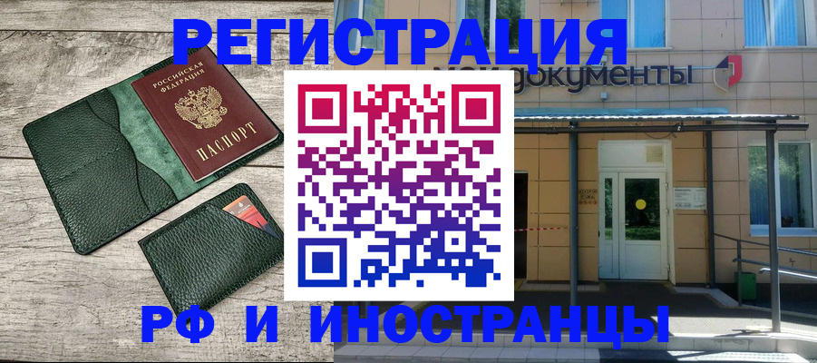 прописка ребенка в Болотном